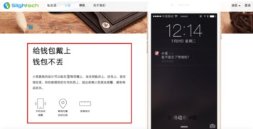 小覓防丟器體驗 不止于尋找，更是開啟便捷生活的智能隨身伴侶