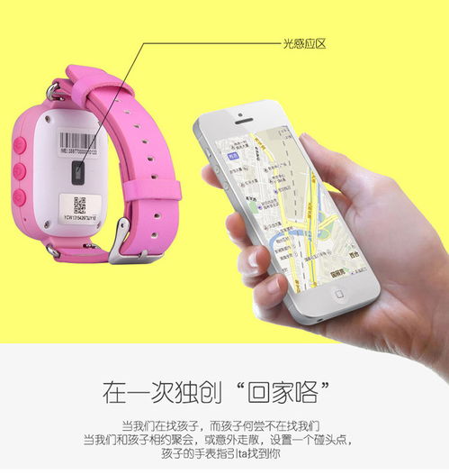 兒童智能定位電話手表 防水大彩屏守護(hù)成長(zhǎng)，GPS定位防走失更安心