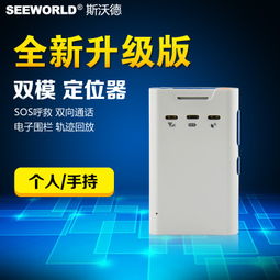 珍充電GPS定位器 小巧智能防丟器，守護(hù)您的汽車電動(dòng)車與自行車安全