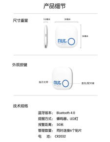 智能生活守護者——第二代藍牙雙向防丟器全方位解析