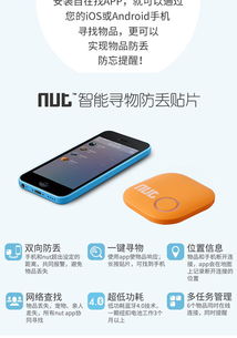 小而強大 Nut第二代智能迷你防丟器，生活無憂的選擇